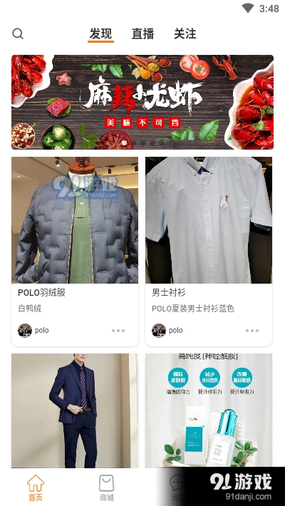 德铭阳光v1.3.4截图1