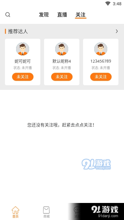 德铭阳光v1.3.4截图2