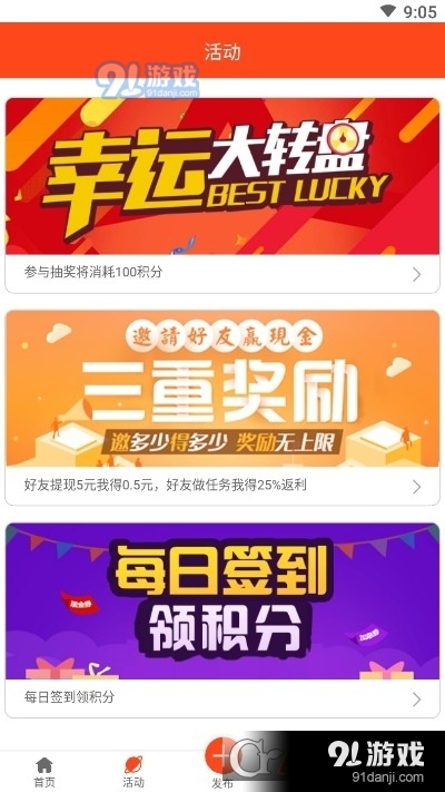 哆米任务v1.3.5截图2