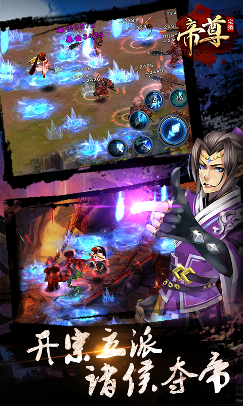 帝尊（BT版）v2.4.3截图5