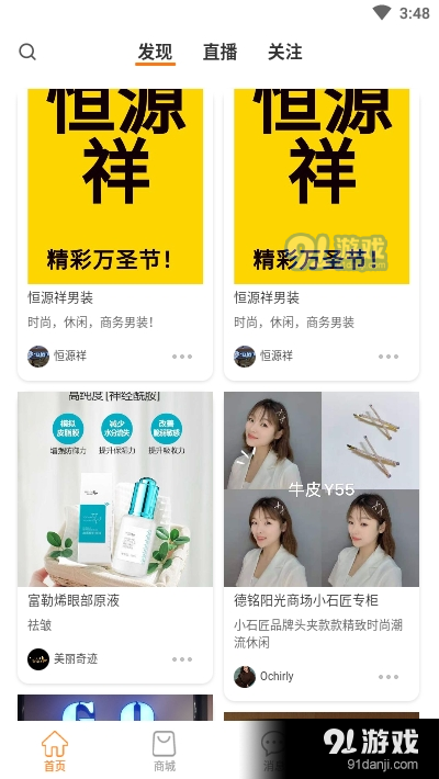 德铭阳光v1.3.4截图3