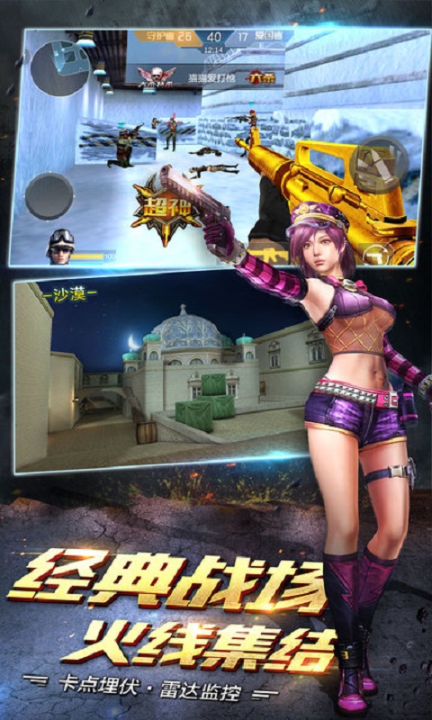 枪战英雄军团战v0.9.4.073截图3