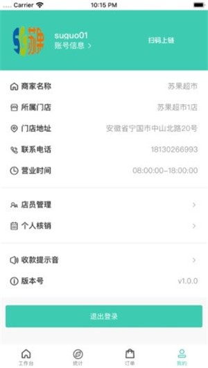 新生意v2.8截图1