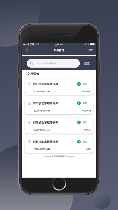 融支付助手v1.3.11截图1