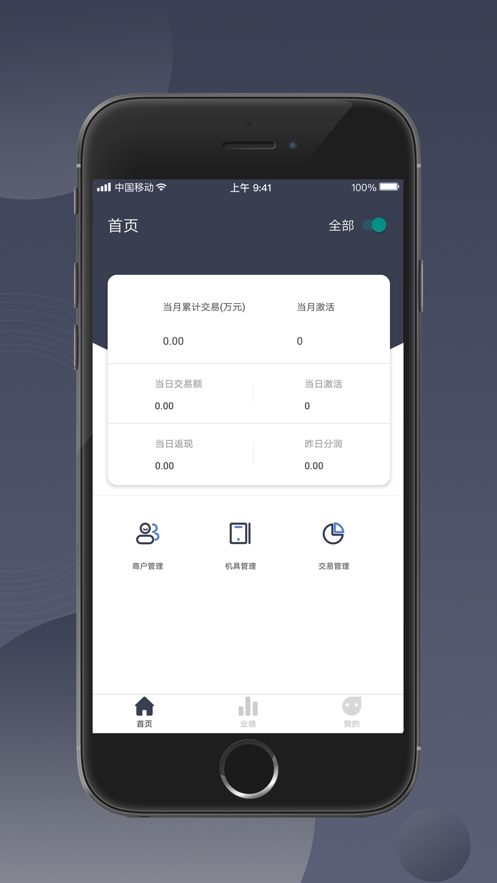 融支付助手v1.3.11截图3