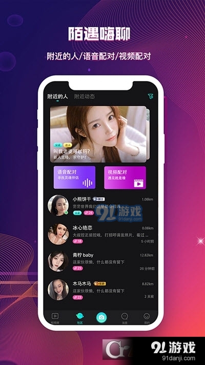 陌嗨短视频赚钱v3.25.34截图2