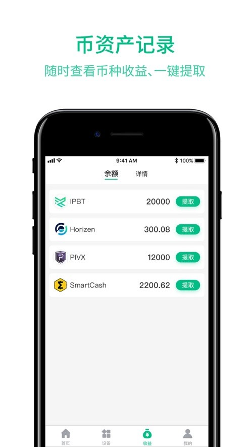 星际比特v2.9截图1