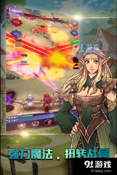 元素的奥义v2.1.9截图2