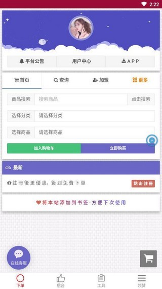 赞精灵v1.3.6截图2
