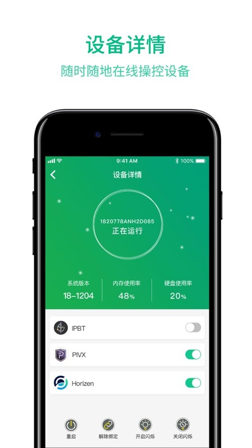 星际比特v2.9截图3