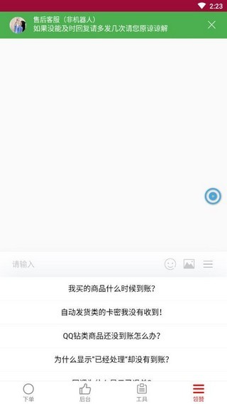 赞精灵v1.3.6截图3