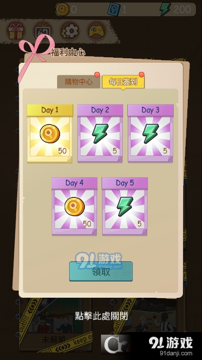 谜案事件簿Crime Mysteryv1.4.5截图1