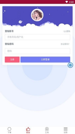 赞精灵v1.3.6截图4