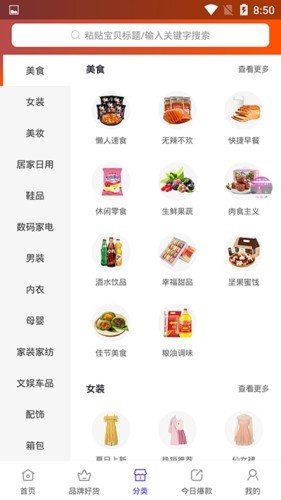 哆啦省钱v2.9截图1