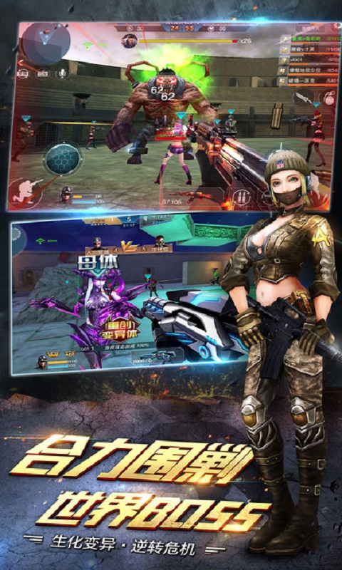 枪战英雄军团战v0.9.4.073截图4