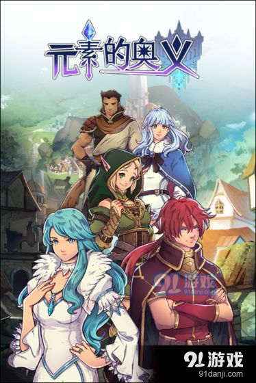 元素的奥义v2.1.9截图4