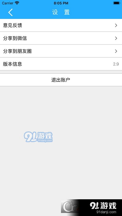 泉州交通运输智能服务平台v2.57截图1