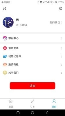 车运通v0.4.18截图2