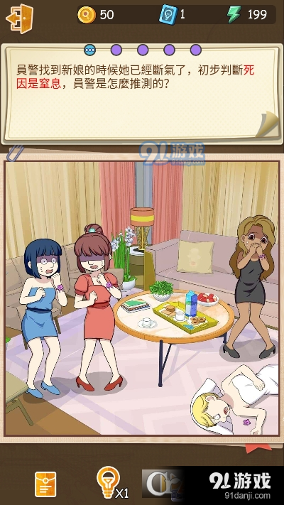 谜案事件簿Crime Mysteryv1.4.5截图3