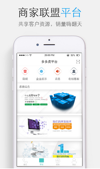多多虎v1.8.4截图2
