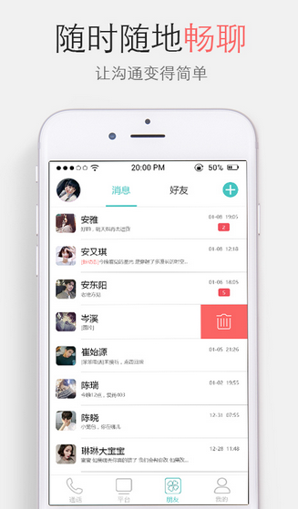 多多虎v1.8.4截图3