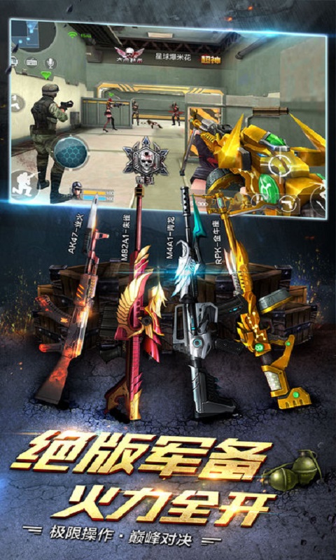 枪战英雄军团战v0.9.4.073截图5