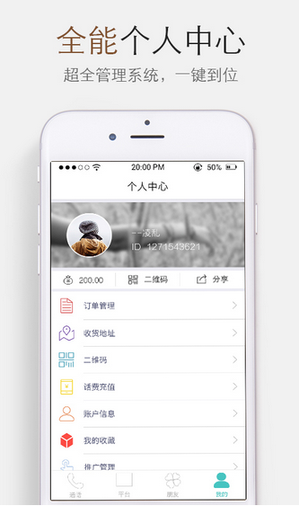 多多虎v1.8.4截图4