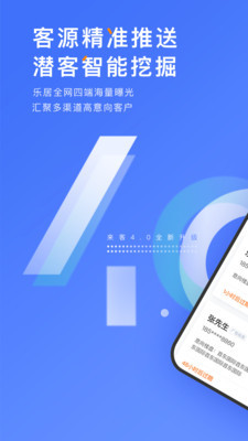 乐居来客v5.12.12截图3