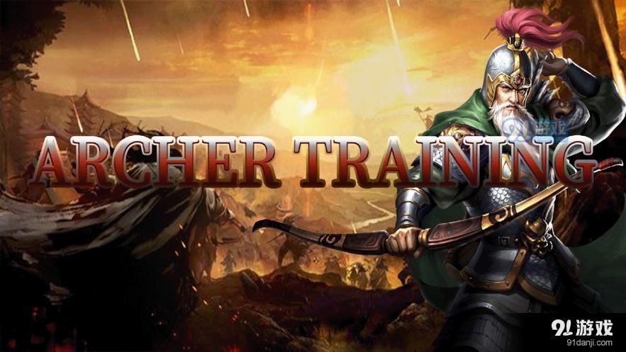 射手训练瞄准v1.8截图1