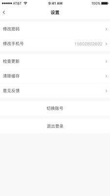 百团配送v1.1.13截图5