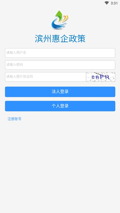 滨州惠企政策一网通v1.3截图3