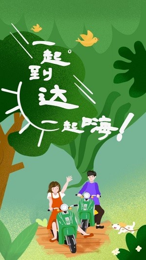 一哒租车v2.4.6截图1