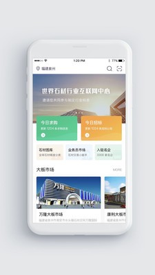 石憨憨v3.3.5截图2