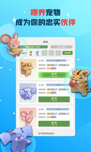 派派农场v7.4.021截图2