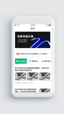 石憨憨v3.3.5截图4