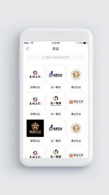石憨憨v3.3.5截图3