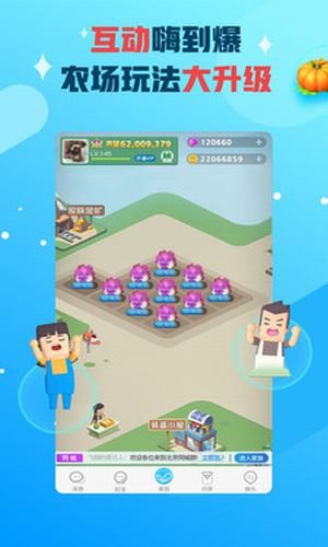 派派农场v7.4.021截图4