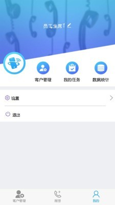 云自动拨号v2.3.5截图2