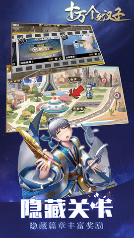 十万个女汉子v1.8截图3