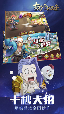 十万个女汉子v1.8截图1