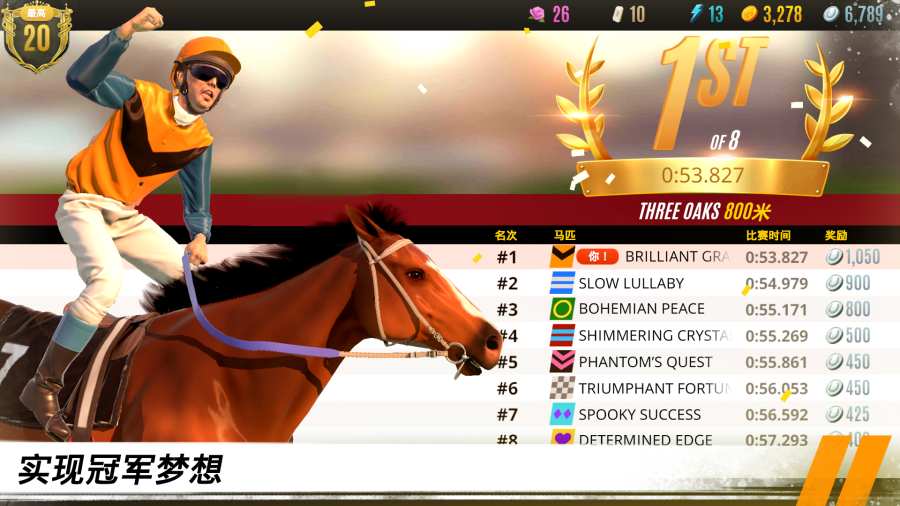 家族传奇马匹养成竞技v1.6截图3