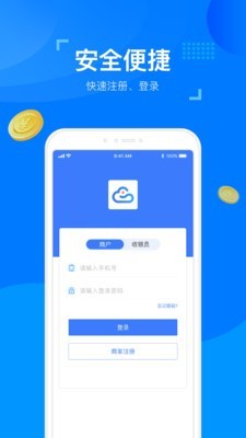 爱云客v2.9截图1