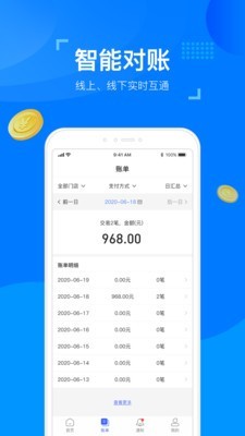 爱云客v2.9截图3