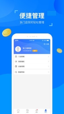爱云客v2.9截图2
