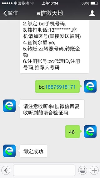 国盾掌芯通v1.5.7截图2