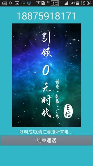 国盾掌芯通v1.5.7截图1