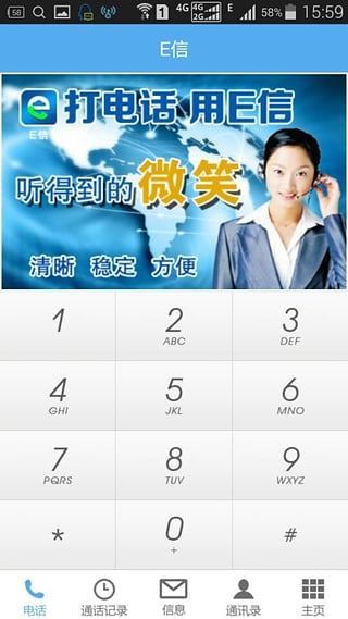 国盾掌芯通v1.5.7截图3