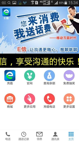 国盾掌芯通v1.5.7截图4