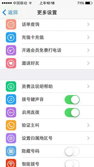 国盾掌芯通v1.5.7截图5