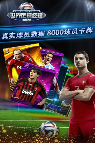 世界足球经理安卓版v2.1.8截图2